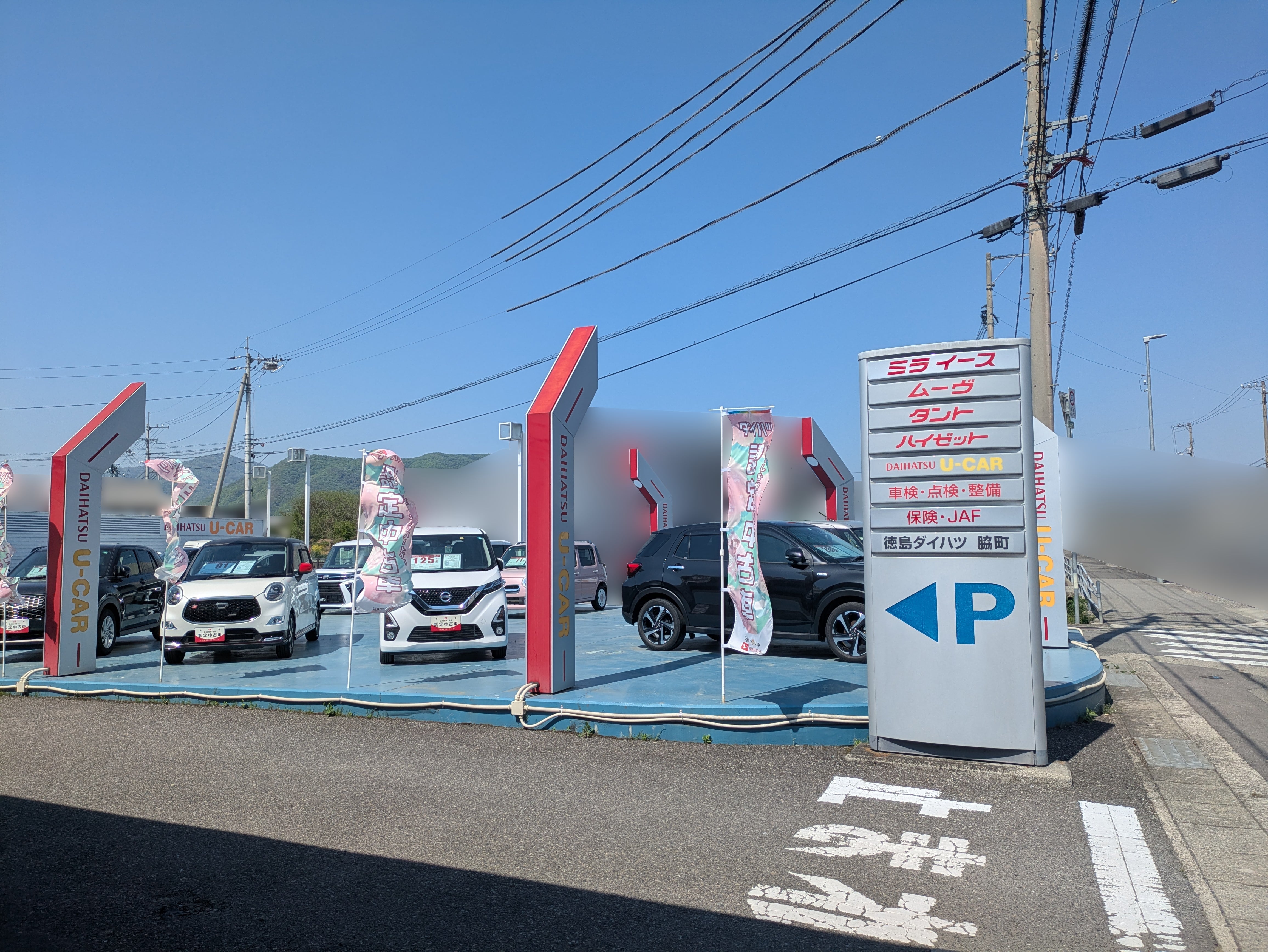 中古車